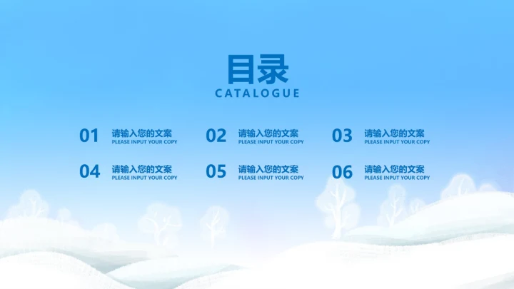 冬季寒潮保暖防寒安全教育PPT模板