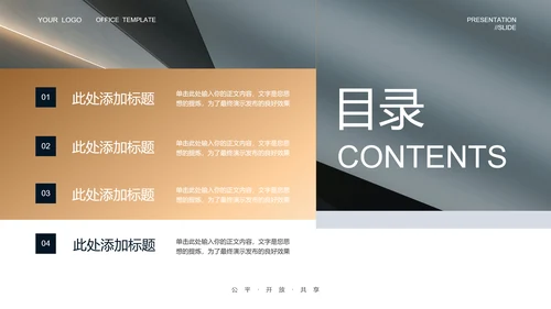 灰色商务风品牌介绍PPT演示模板