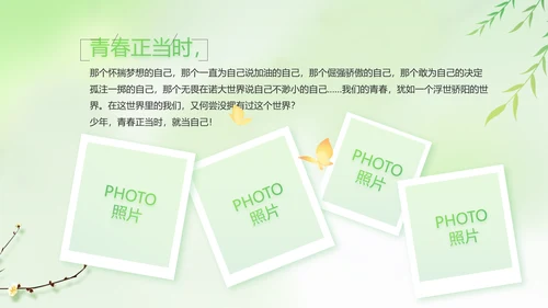 绿色清新春天来了春季旅游相册PPT