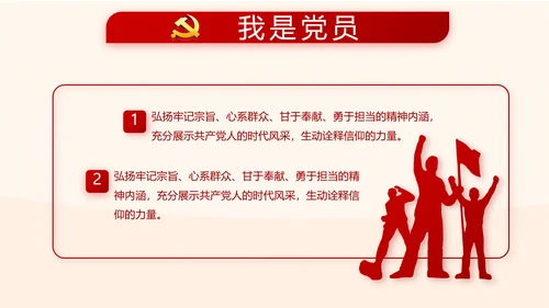 红色大气党风廉政建设文化和反腐斗争PPT