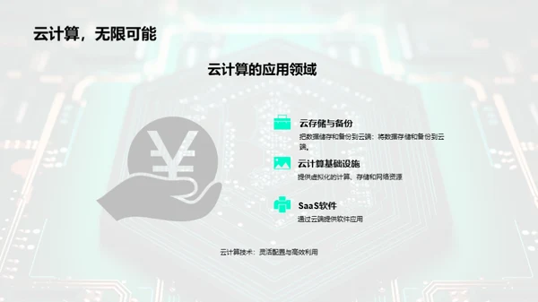 科技数码行业的发展趋势与机遇