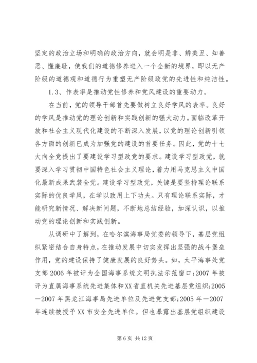独家原创-浅谈党建工作新局面的研究策略.docx