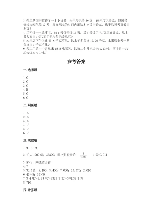 小学四年级下册数学期末测试卷附答案【巩固】.docx