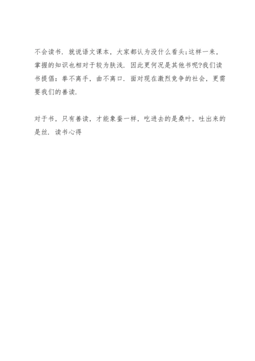 初中老师寒假读书心得体会3篇通用.docx