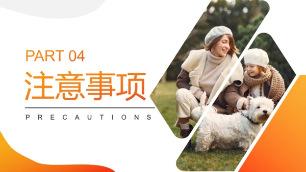 亲子活动快乐成长通用PPT课件
