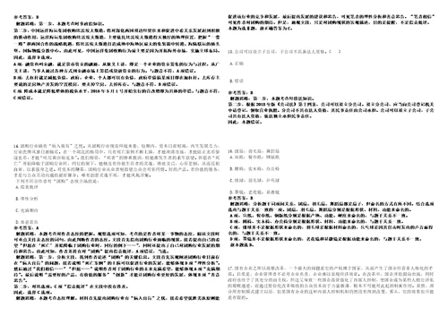 2022年02月广西罗城仫佬族自治县大数据发展局就业见习基地招考9名见习人员考前冲刺卷II3套带答案详解版