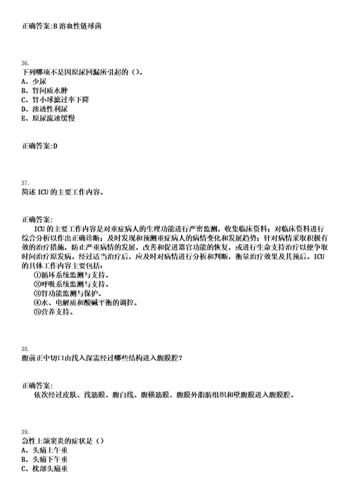 2023年05月2023福建三明市三元区民政局等五部门高校毕业生服务社区招募考核9人笔试上岸历年高频考卷答案解析