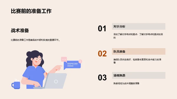 3D风其他行业教学课件PPT模板
