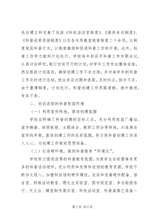学校汇报材料[模版] (2).docx