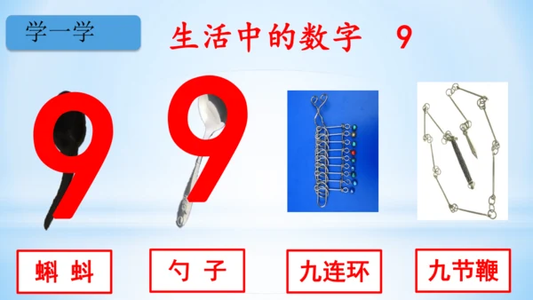 6.表内乘法（二）-9的乘法口诀课件(共28张PPT)二年级上册数学人教版