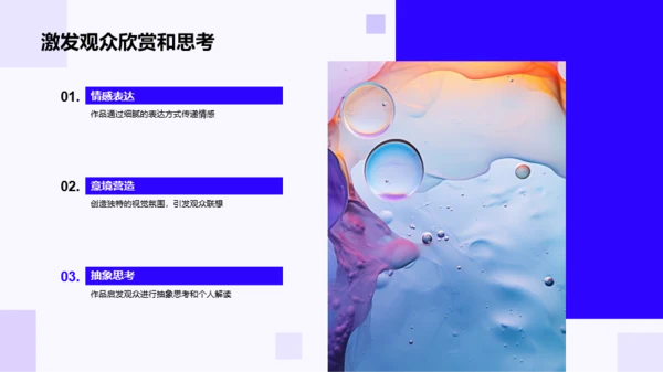 艺术设计作品展示PPT 画册