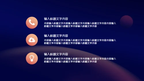 时尚产品发布会宣传通用PPT模板