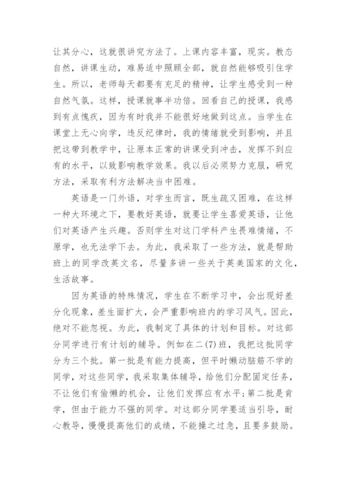 八年级下学期英语教学总结_1.docx