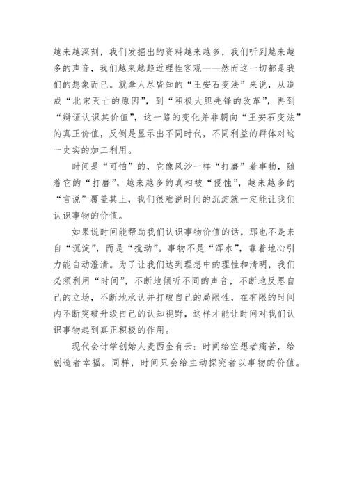 2021年上海卷高考作文范文（精选5篇）.docx