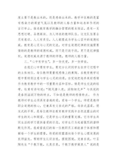 小学数学教师师德师风个人总结.docx