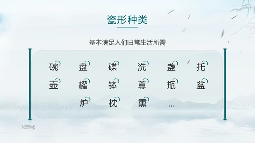 宋瓷古董艺术品介绍ppt模板