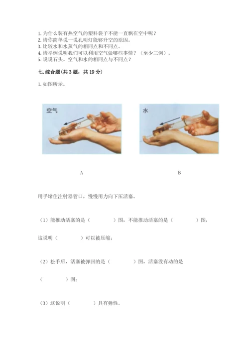 教科版小学三年级上册科学期末测试卷【必考】.docx