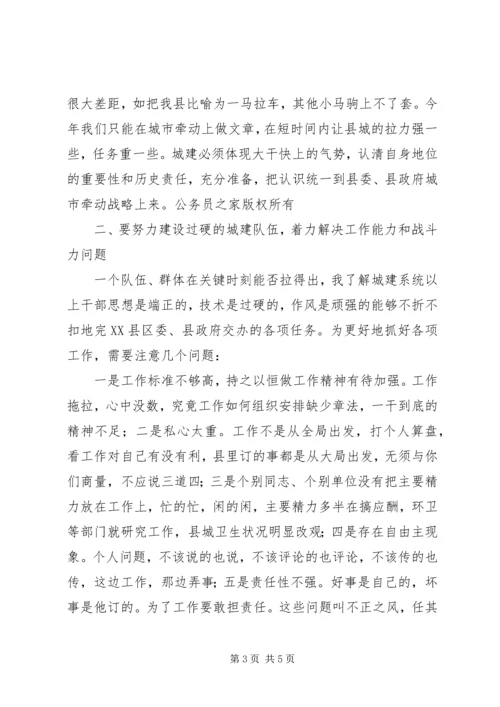 副县长在建设局年度工作会议上的讲话.docx