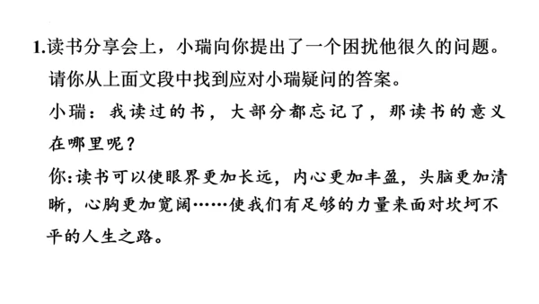 八年级语文下册第一单元  口语交际 应对 课件(共46张PPT)