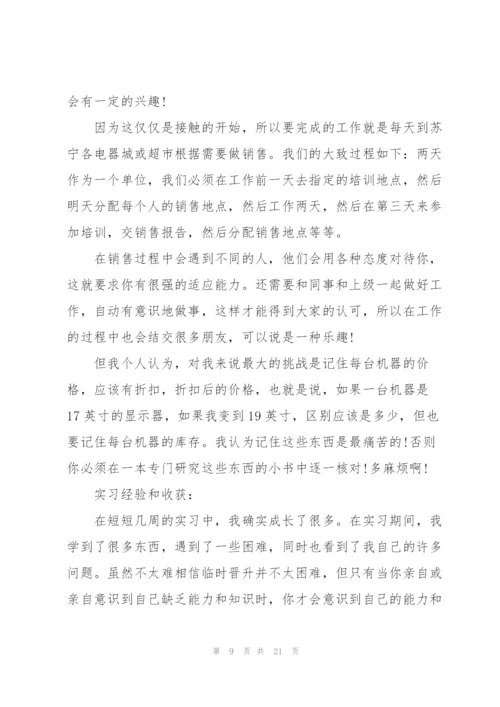 2022年毕业生实习报告.docx