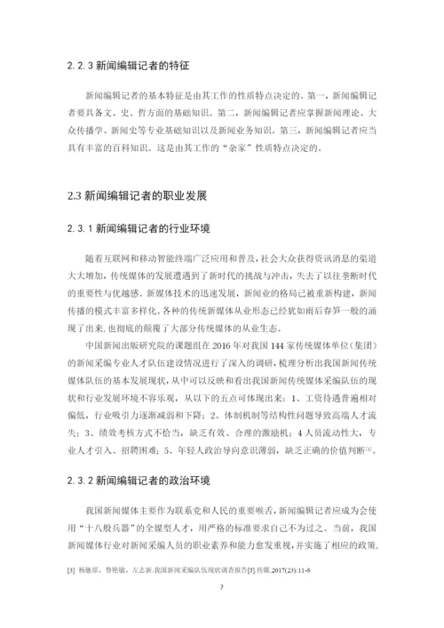 吴小萍1606080133（论文定稿2）.docx