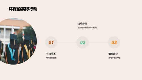小小环保者