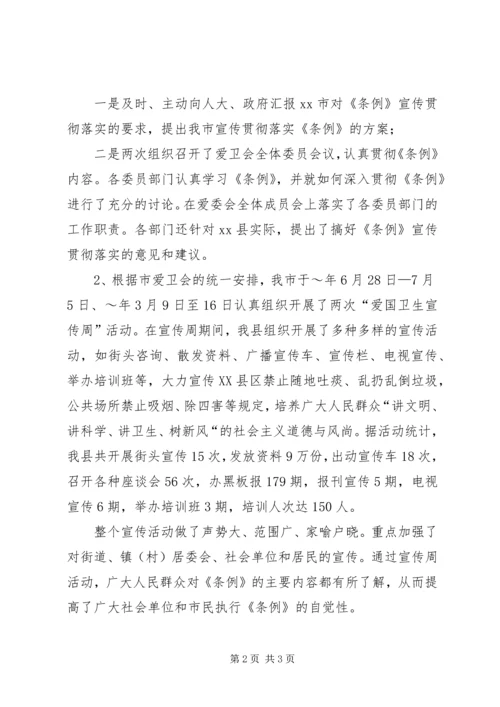 城镇提质战役情况汇报.docx