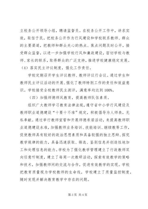 湖口中心小学开学工作汇报材料 (3).docx