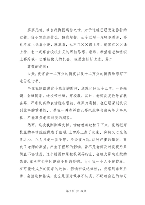 公司检讨书格式(共9篇)五篇 (2).docx