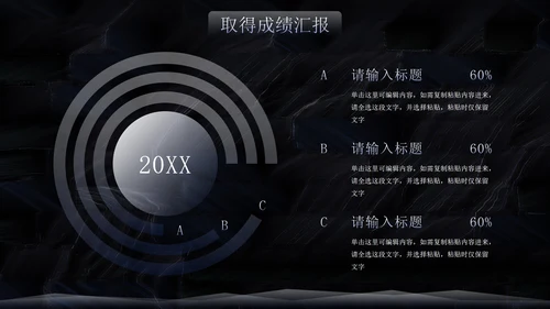 黑色简约高级纹理年终工作总结PPT模板