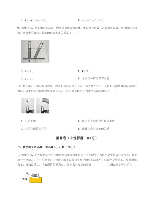 滚动提升练习湖南邵阳市武冈二中物理八年级下册期末考试专项练习练习题（解析版）.docx