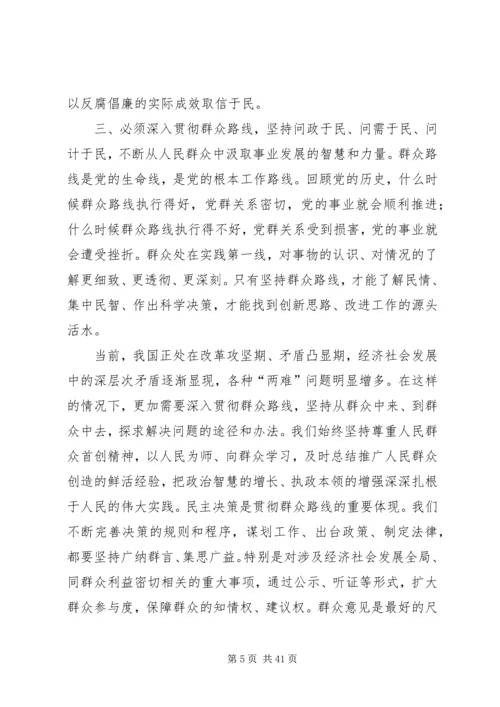 刘云山切实做好新形势下的群众工作.docx