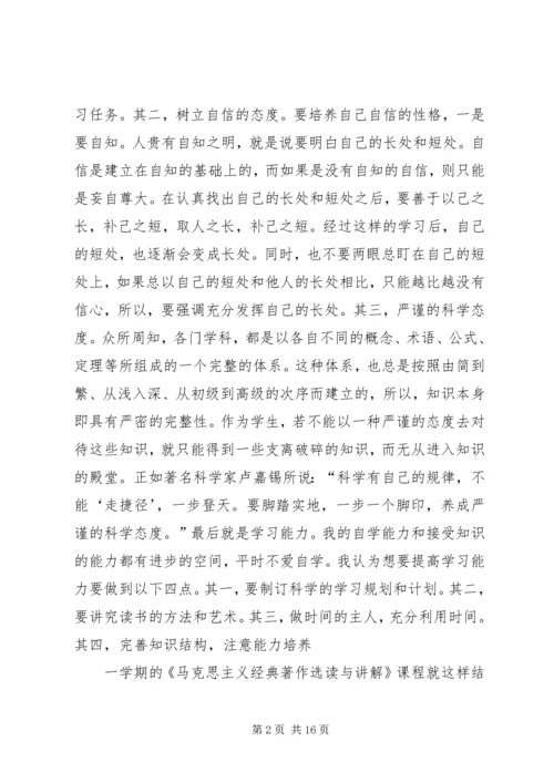 学习的自我评价.docx