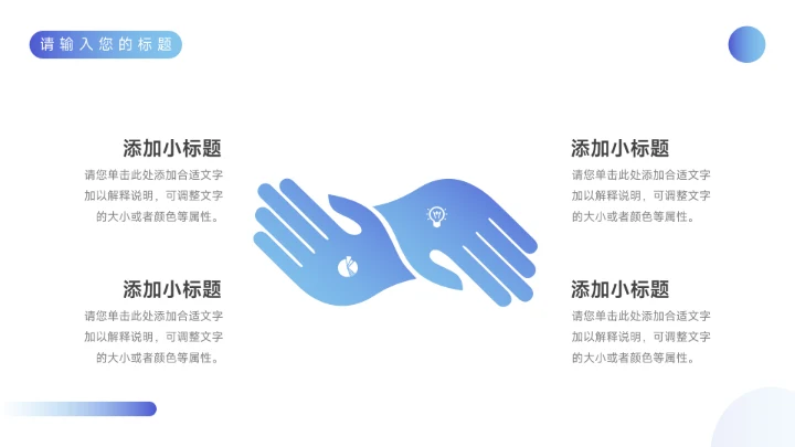 蓝色实用欧美部门工作总结PPT模板