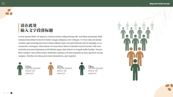 咖啡馆项目计划书通用PPT模板