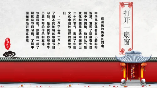 统编版六年级语文下册第一单元单元整体教学   课件