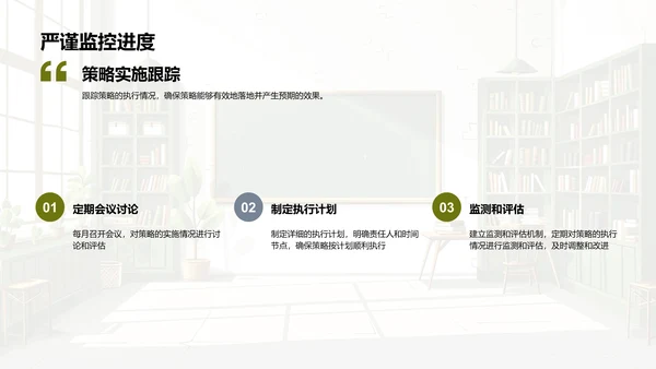 季度教学总结报告PPT模板