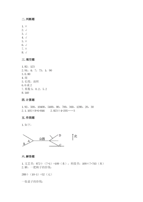 小学数学三年级下册期末测试卷含完整答案【精品】.docx
