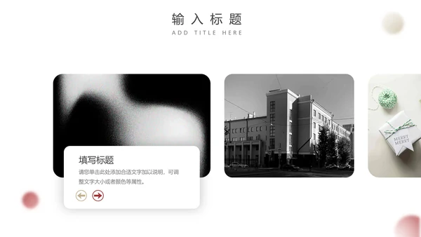 红黑大气宋体领导力培训PPT模板