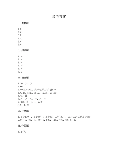 人教版四年级上册数学期末测试卷及答案（新）.docx