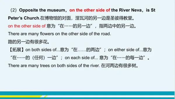 Module 6 Unit 3 教学课件-外语教研版中学英语七年级下