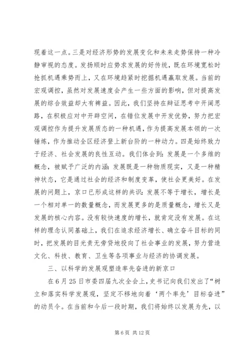 在市委书记来我区调研时的工作汇报 (2).docx