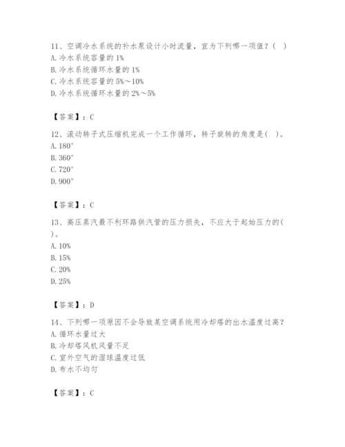 公用设备工程师之专业知识（暖通空调专业）题库往年题考.docx