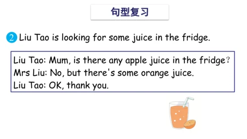 Unit 6 In the kitchen 复习课件(共 46张PPT) -2023-2024学年五