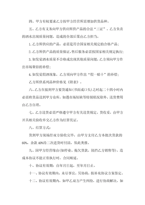 销售代理合同协议书范本2022