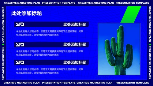 蓝绿色创意风格营销方案PPT演示模板