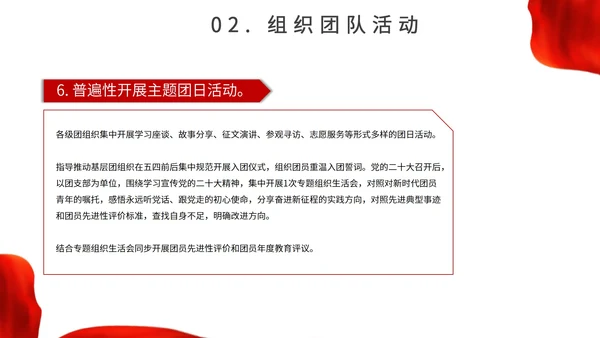 红色城市背景简约喜迎二十大主题汇报PPT模板