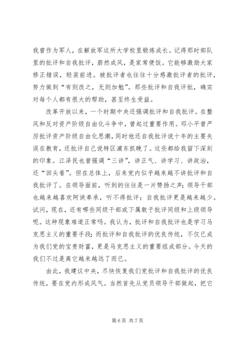 建设学习型政党工作汇报 (2).docx