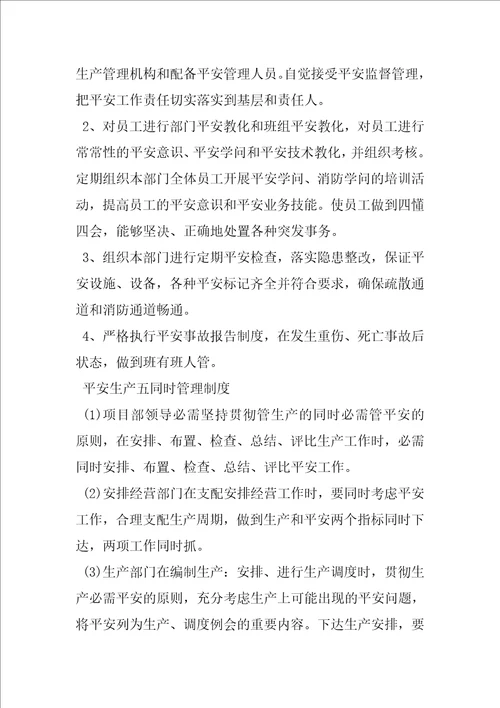 企业安全生产承诺书范例参考