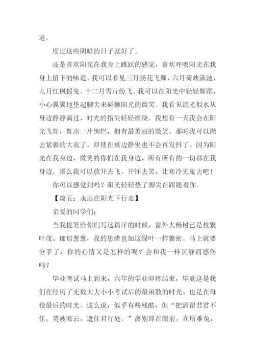 在阳光下行走作文.docx